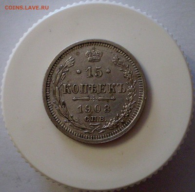 15 коп. 1908 г. до 29.11.2018 - 1-15-08.JPG