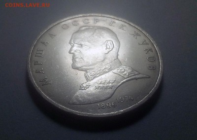 1 РУБЛЬ "ЖУКОВ" штемпельный блеск до 30.11.2018 в 22-00 МСК - 005