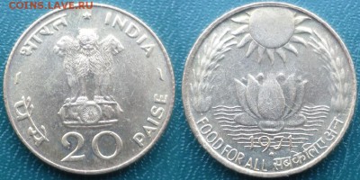 Индия 20 пайс 1971 (редкий год) ФАО до 29.11.2018 22:00 - 20 пайс 1971_2.JPG