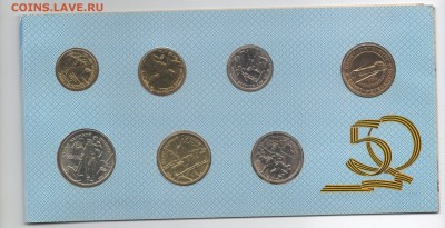 Набор 1995 года 50 лет Победы с 200 рублей - img384 — копия