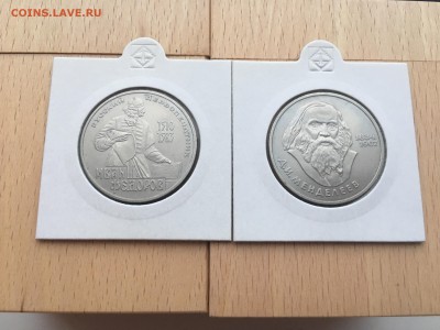 Набор юбилейные монеты СССР 64 шт + 2 разновидности XF-UNC - IMG_2704.JPG