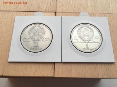 Набор юбилейные монеты СССР 64 шт + 2 разновидности XF-UNC - IMG_2695.JPG