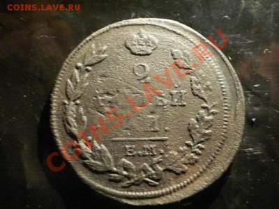 2 копейки 1814 г  ем-нм (36)   Окончание: 28.05.11 в 21-30 - P1090095.JPG