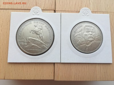 Набор юбилейные монеты СССР 64 шт + 2 разновидности XF-UNC - IMG_2729.JPG