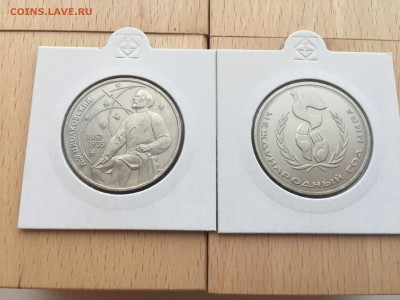 Набор юбилейные монеты СССР 64 шт + 2 разновидности XF-UNC - IMG_2721.JPG