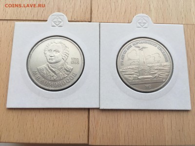 Набор юбилейные монеты СССР 64 шт + 2 разновидности XF-UNC - IMG_2713.JPG