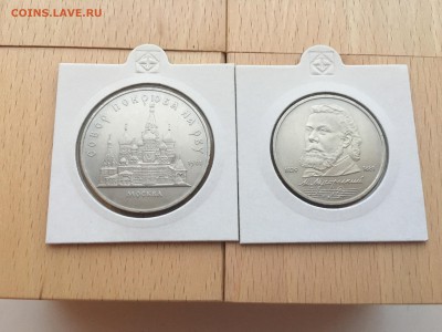 Набор юбилейные монеты СССР 64 шт + 2 разновидности XF-UNC - IMG_2735.JPG