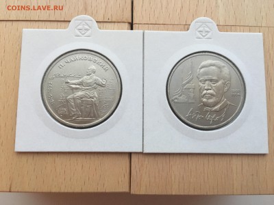 Набор юбилейные монеты СССР 64 шт + 2 разновидности XF-UNC - IMG_2733.JPG