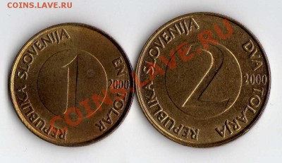 Словения 1 и 2 толара 2000 до 29.05. в 21:00 - img266