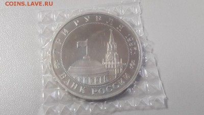 3р 1995г Эльба пруф запайка, до 30.11 - О Эльба-2