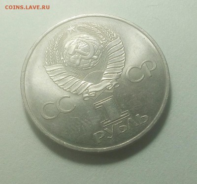 1 РУБЛЬ "60 лет СССР" штемпельный до 30.11.2018 в 22-00 МСК - 004