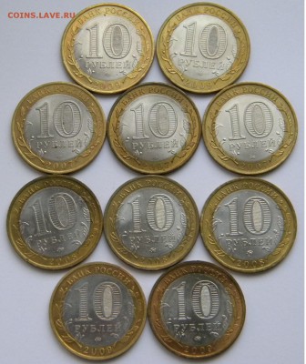10 рублей  ММД и СПМД 10штук с 200руб. до 3.12.18. - DSCN7109.JPG