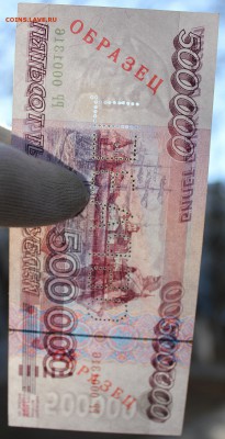 500000 рублей 1995 года "Образец" до 03.12.2018 22.10МСК - IMG_0480.JPG