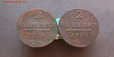 2 копейки 1798ем(гурт вправо гурт влево)до 02 12 2018 - Изображение 65821
