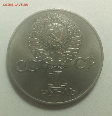 1 РУБЛЬ "Победа 30" штемпельный до 30.11.2018 в 22-00 МСК - 002