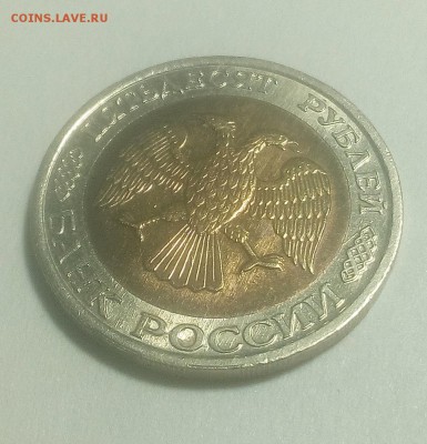 50 рублей ММД 1992 до 30.11.2018 в 22-00 МСК - 005