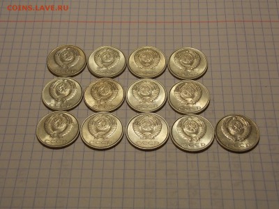 20 копеек после 1961 г. 13 шт.UNC до 1.12.18 до 22-00 по мск - DSCN7939.JPG