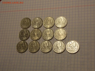20 копеек после 1961 г. 13 шт.UNC до 1.12.18 до 22-00 по мск - DSCN7915.JPG