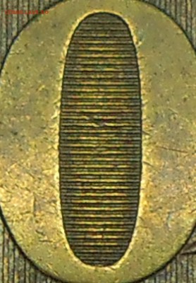 10 рублей 2010 СПМД - шт. 2.4? - 5.JPG