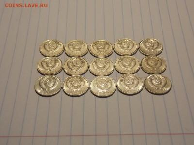 15 копеек после 1961 г. 15 шт. UNC до 1.12.18 до 22-00 мск - DSCN7730.JPG
