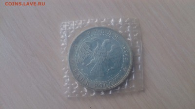 3 рубля Соболь 1995 до 3.12.2018 в запайке - DSC_4203.JPG