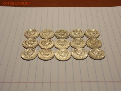15 копеек после 1961 г. 15 шт. UNC до 1.12.18 до 22-00 мск - DSCN7728.JPG