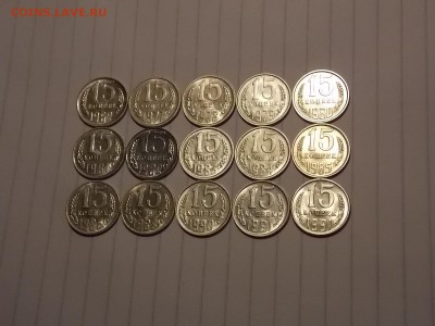 15 копеек после 1961 г. 15 шт. UNC до 1.12.18 до 22-00 мск - DSCN7709.JPG