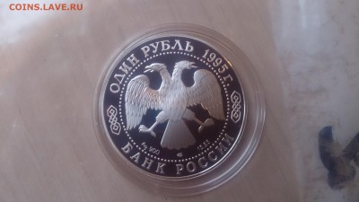 Красная книга 1 Рубль 1995 Кавказский тетерев до 3.12 - DSC_4356.JPG