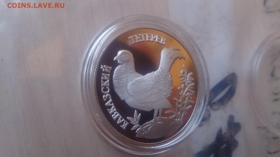 Красная книга 1 Рубль 1995 Кавказский тетерев до 3.12 - DSC_4366.JPG