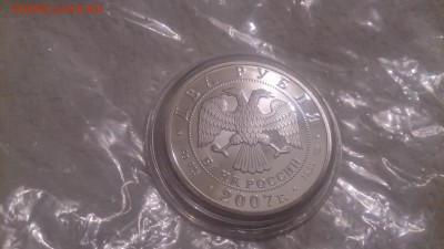 2 Рубля 2007 Королёв до 3.12 22.10 МСК - DSC_4391.JPG