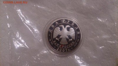 2 Рубля 2007 Королёв до 3.12 22.10 МСК - DSC_4395.JPG