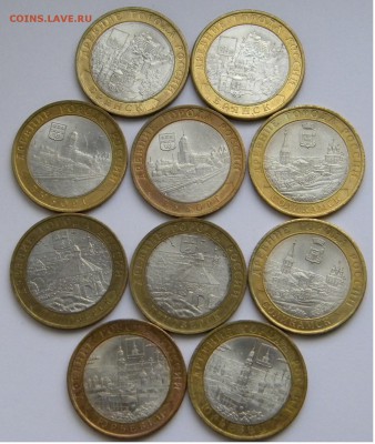 10 рублей СПМД 10 штук с 200 руб. до 3.12.18 - DSCN7118.JPG