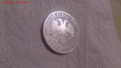 Красная книга 1 Рубль 1996 Слепыш до 3.12 22.10МСК - DSC_4453.JPG