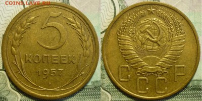 5 КОПЕЕК 1929,30,43,48,55,56,57 До 30.11.18 в 22.30 МСК - P1220501.JPG