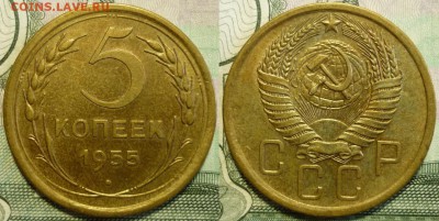 5 КОПЕЕК 1929,30,43,48,55,56,57 До 30.11.18 в 22.30 МСК - P1220506.JPG