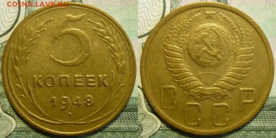 5 КОПЕЕК 1929,30,43,48,55,56,57 До 30.11.18 в 22.30 МСК - P1220496.JPG