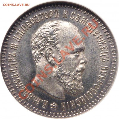 25 коп 1894 - угадайка грейда - 25 k. 1894 AT MS-64  (3).JPG