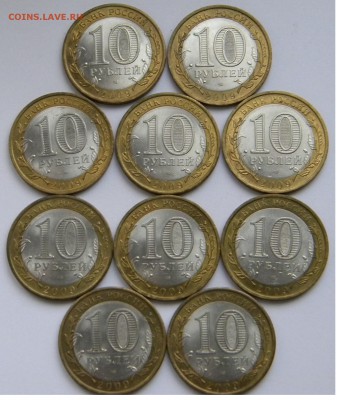 10 рублей Выборг СП 2009г 10 штук с 200 руб. до 3.11.18 - DSCN7125.JPG