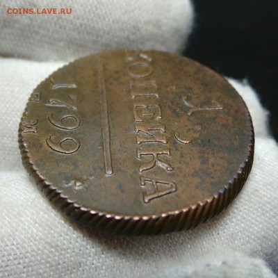 На оценку 1 копейка 1799г е.м. Павел - 3