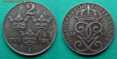 Швеция - 2 эре 1950 года до 3.12 - швеция 2 эре 1950 года