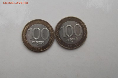 100 рублей 1992 года ММД 2 шт до 02.12.2018 в 22:00 - DSCF5760.JPG