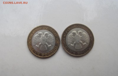 100 рублей 1992 года ММД 2 шт до 02.12.2018 в 22:00 - DSCF5761.JPG