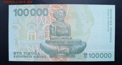ХОРВАТИЯ 100000 динар 1993г., ДО 01.12. - P81127-110300(1)