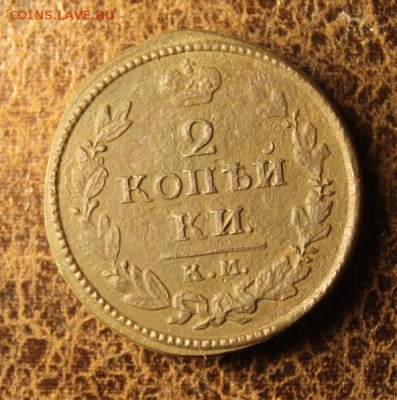 2 копейки 1830 КМ с бонусом,. до 02.12.2018 22.30 мск - IMG_0211.JPG