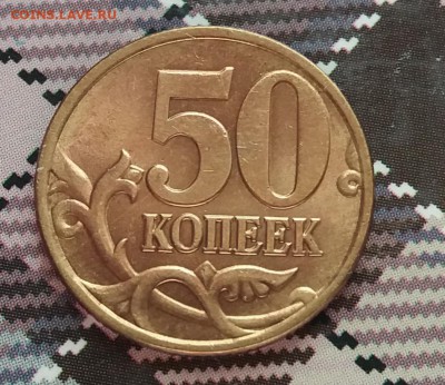 50 копеек 1998 сп мешковая без обращения до 30.11.18 в 22:15 - 20181127_134144