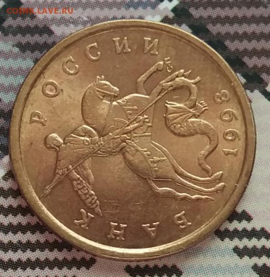 50 копеек 1998 сп мешковая без обращения до 30.11.18 в 22:15 - 20181127_134803