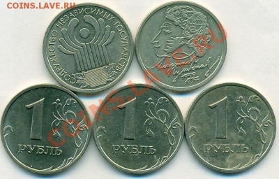 Монеты 1р и 2р 1999г обоих МД + СНГ и Пуш. 29.05.11 23-00МСК - сканирование0009