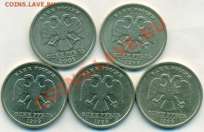 Монеты 1р и 2р 1999г обоих МД + СНГ и Пуш. 29.05.11 23-00МСК - сканирование0010