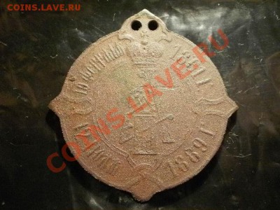 знак волостного судьи Бежецкого уезда до  31.05.11 в 21-50 - P1090116.JPG