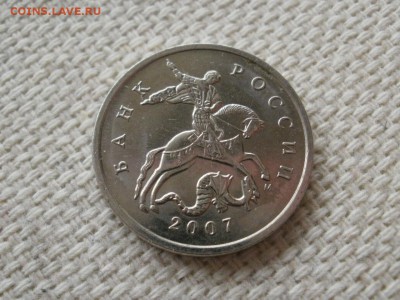 5 копеек 2007г ММД (шт.1.2В) Редкая до 30.11.18г - PA310006.JPG